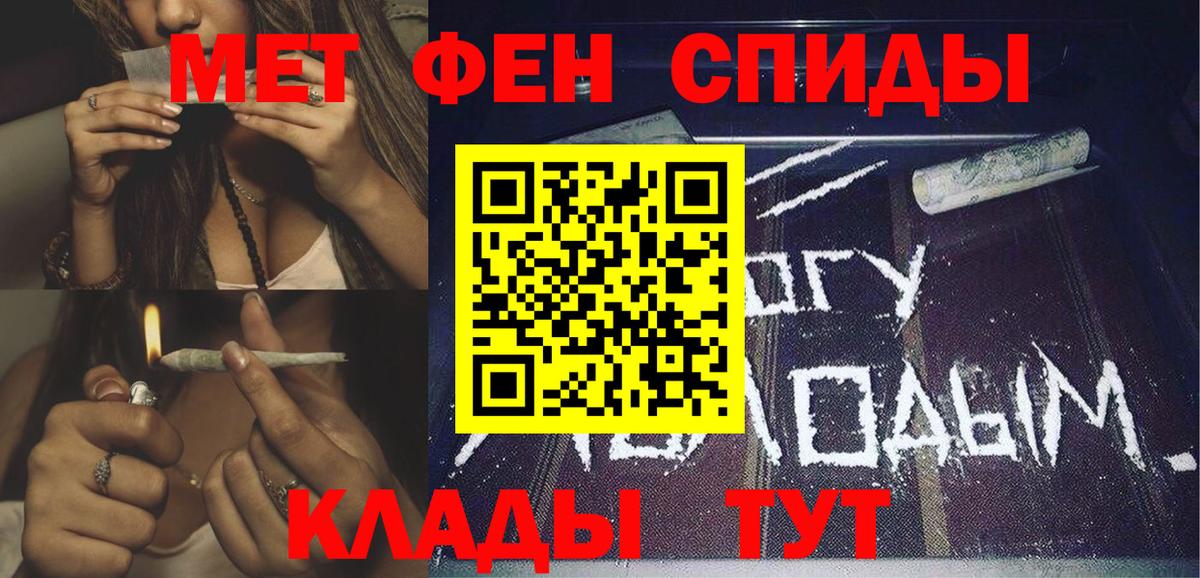 АМФ Premium  Вход с VPN  Amphetamine  Шебекино 