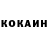 КОКАИН Columbia K. Backus