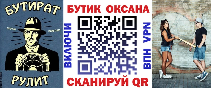 ссылка на мегу вход  Шебекино  БУТИРАТ 1.4BDO  где купить наркотик 