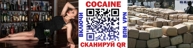 Cocaine 97% Шебекино