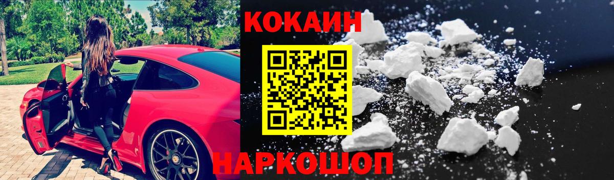 Шебекино  КОКАИН Перу  Кокаин VHQ  Вход с VPN 