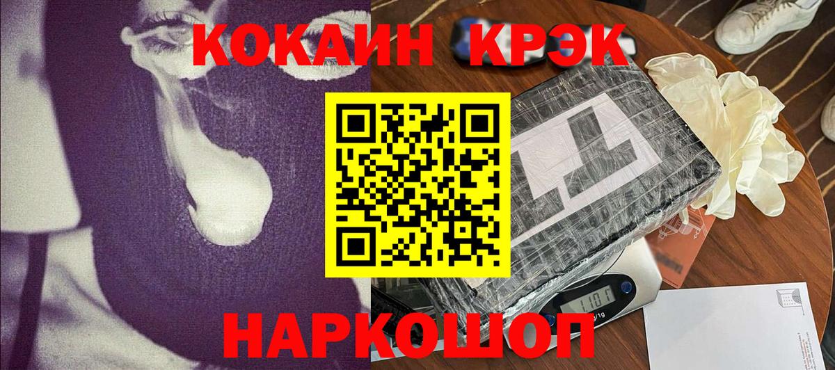 Кокаин VHQ Шебекино