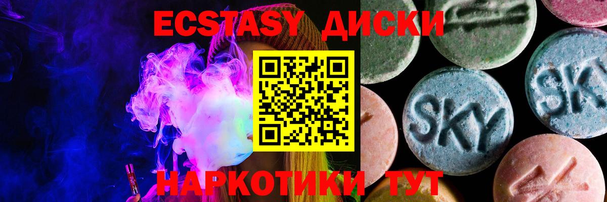 Экстази TESLA Шебекино