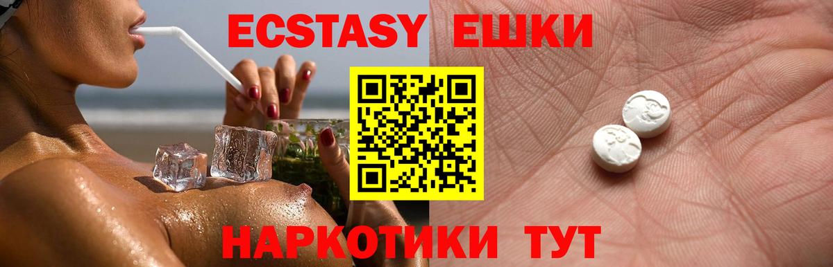 мега зеркало  Вход с VPN  ЭКСТАЗИ  Экстази DUBAI  Шебекино  ЭКСТАЗИ Дубай 