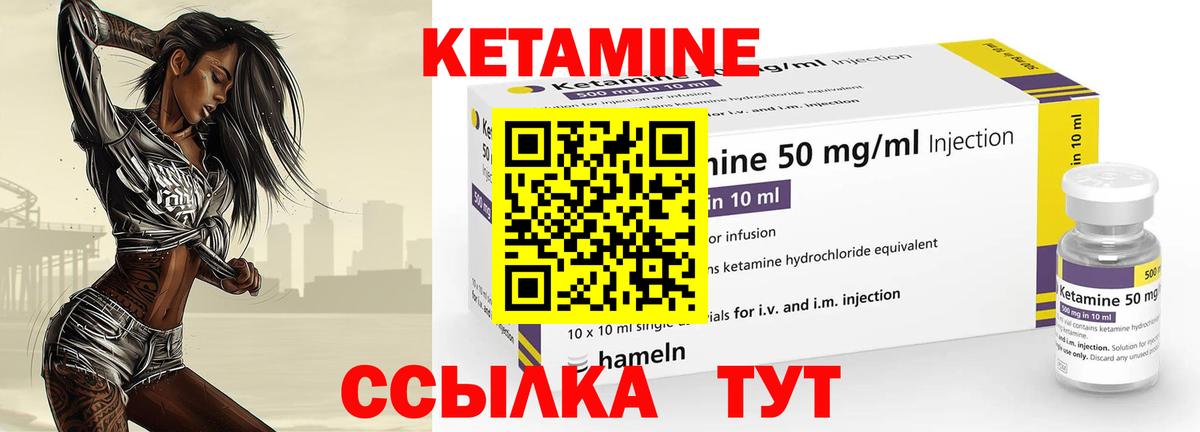 Кетамин ketamine  Вход с VPN  КЕТАМИН VHQ  Шебекино 