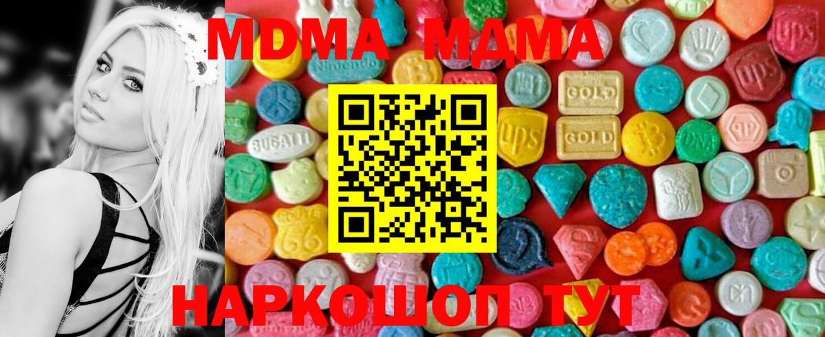 MDMA crystal  МДМА crystal  MDMA  Шебекино  Вход с VPN 