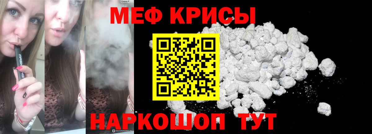 Шебекино  Меф  Вход с VPN  Мефедрон мука  Меф  МЕФ мука 