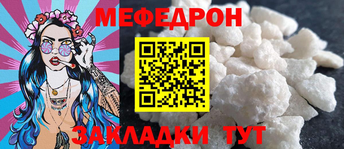 Меф кристаллы Шебекино
