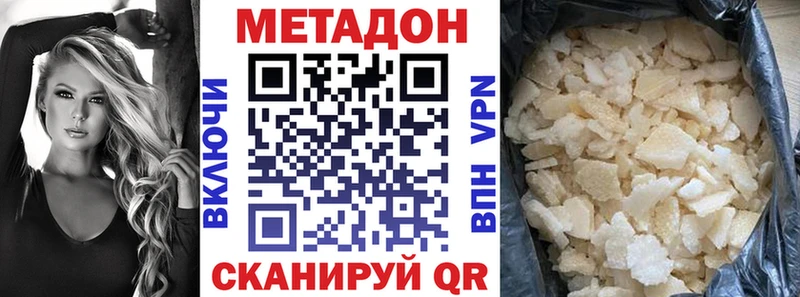 МЕТАДОН VHQ  omg ТОР  Шебекино  купить наркотики цена 