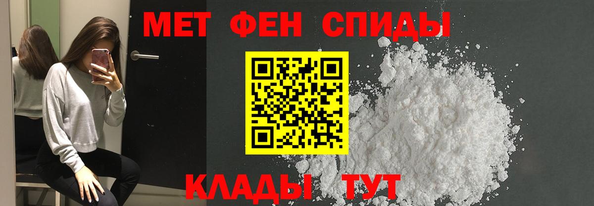 Шебекино  Первитин  Вход с VPN  Метамфетамин кристалл  Метамфетамин кристалл 