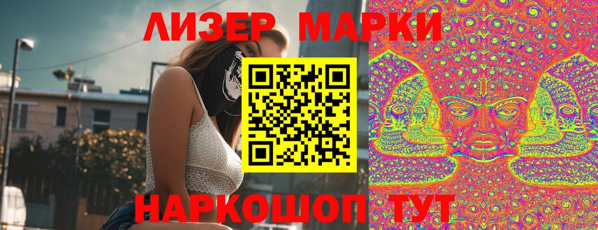 Шебекино  Марки 25I-NBOMe 1,8мг  Вход с VPN  магазин    Марки 25I-NBOMe 1,8мг  Марки N-bome 