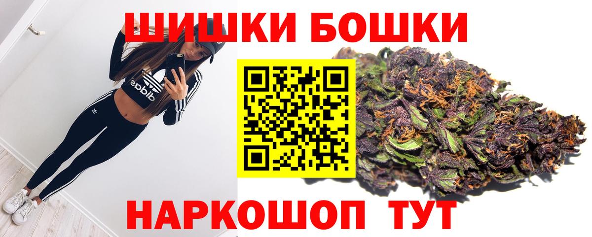 Шишки марихуана THC 21% Шебекино