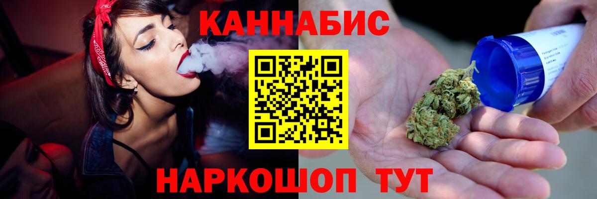 МАРИХУАНА Bruce Banner  Вход с VPN  Шебекино  Канабис индика  Каннабис White Widow 